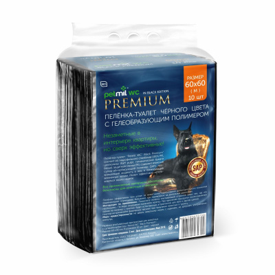 PETMIL WC BLACK PREMIUM Пеленка впитывающая черная 60*60 см по 10 шт.